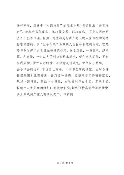 浅谈新时期党员的先锋模范作用 (6).docx