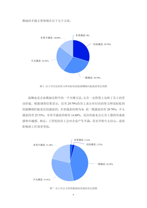 论文 定稿（唐丽贞）.docx