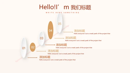 骑术训练动态PPT
