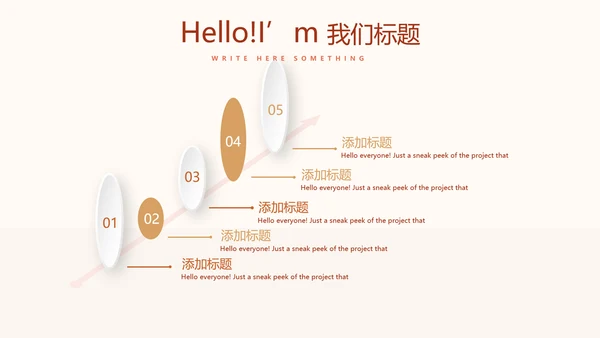 骑术训练动态PPT