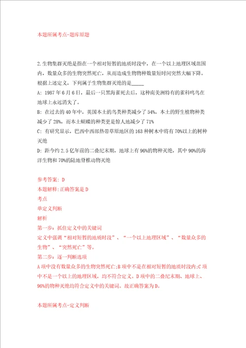 山东济宁金乡县人民医院招考聘用劳务派遣工作人员12人模拟考试练习卷含答案第7卷