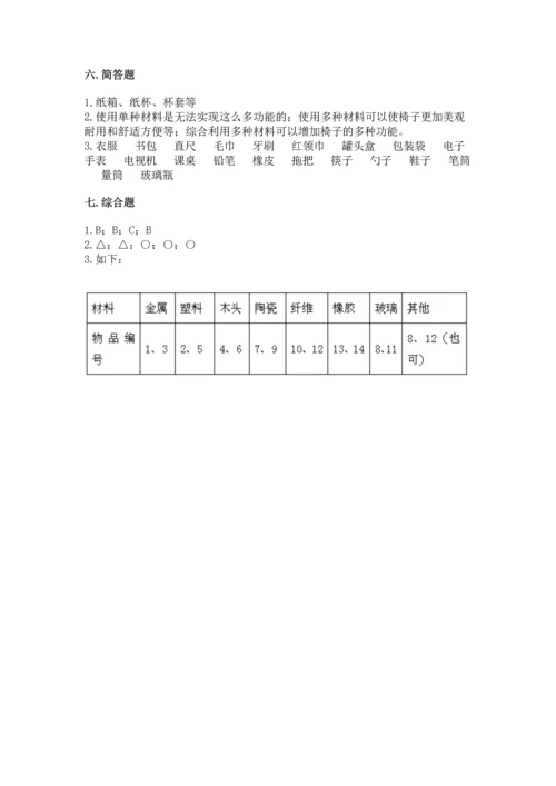 教科版科学二年级上册《期末测试卷》【名师推荐】.docx