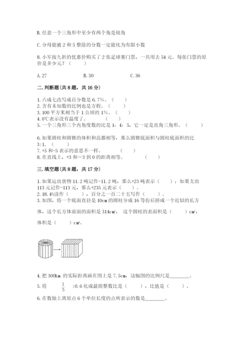 小升初六年级期末测试卷附参考答案（培优b卷）.docx