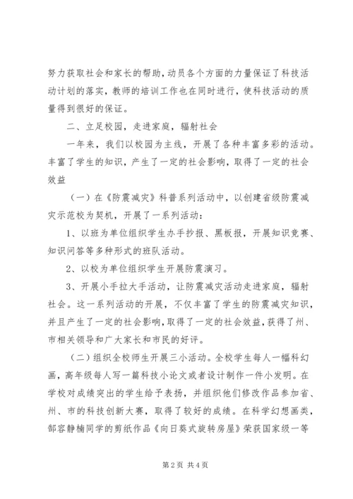 乡镇科技创新工作总结.docx