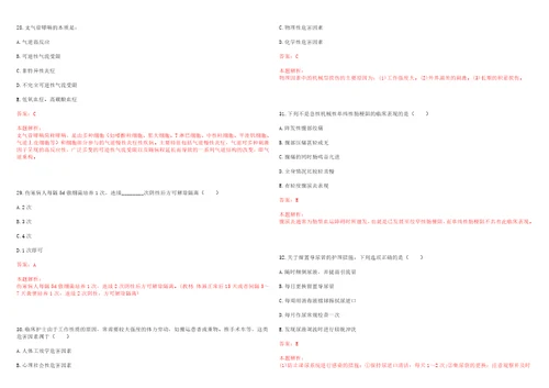 2022广西河池环江县事业单位招聘急需紧缺人才医疗岗3人一考试题库历年考点摘选答案详解