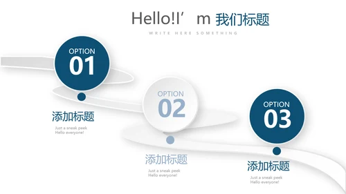 医院介绍动态PPT