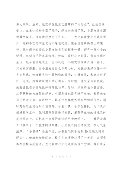 小学教师工作总结.docx