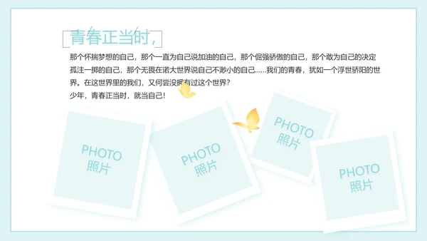 致青春毕业季大学毕业纪念册电子相册动态PPT