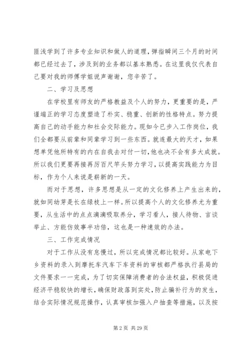 乡镇财政所长工作总结.docx