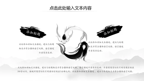 中国风水墨江南水乡古典唯美动态PPT模板