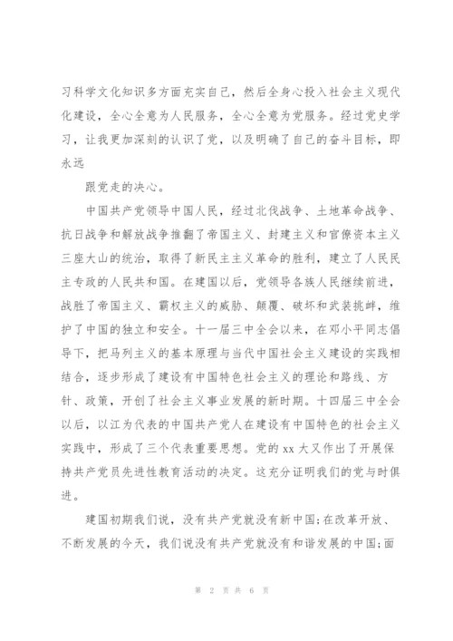 教师党史教育2022心得体会.docx