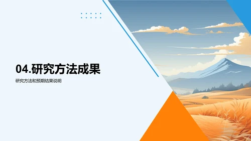 农业科学的深度解析