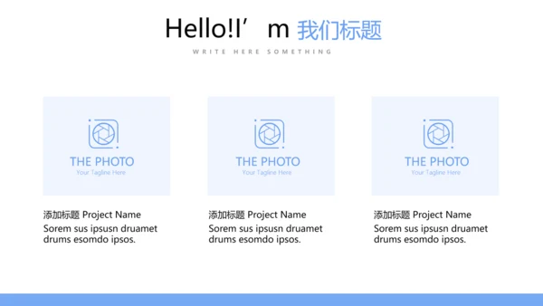 不忘初心梦想同行团队建设PPT动态模板