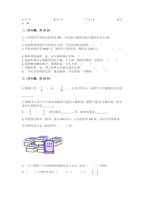 北京海淀区小升初数学试卷精品（名师推荐）.docx