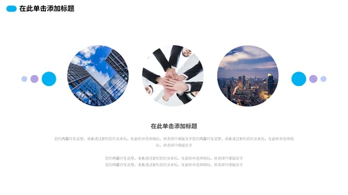 蓝色简约工作总结计划通用PPT模板