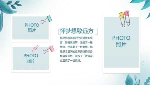 致青春毕业季青春毕业纪念册PPT