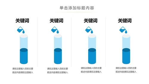 蓝色保护水资源环保公益节约用水PPT模板