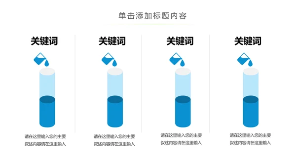蓝色保护水资源环保公益节约用水PPT模板