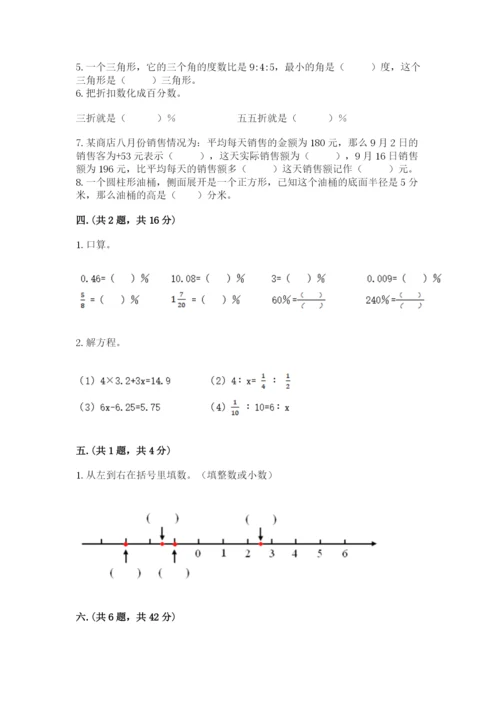 辽宁省【小升初】小升初数学试卷【b卷】.docx