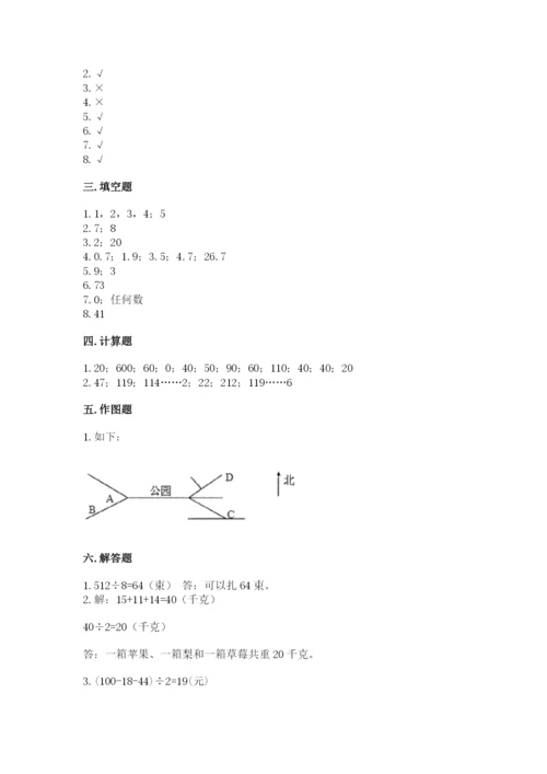 小学数学三年级下册期末测试卷附完整答案（夺冠系列）.docx