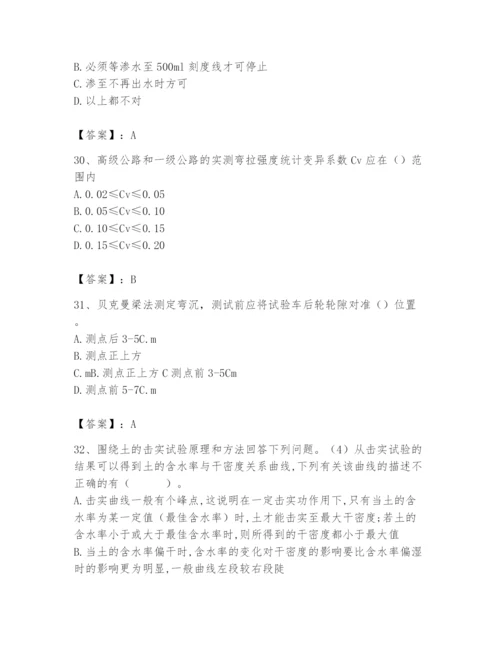 2024年试验检测师之道路工程题库附答案【培优a卷】.docx