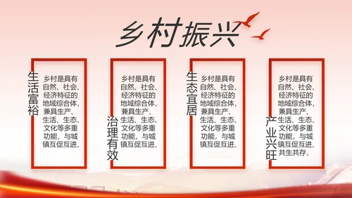 红色革命党史学习教育党课动态PPT