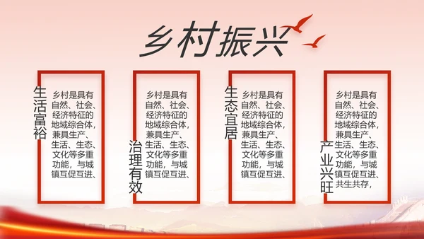 红色革命党史学习教育党课动态PPT
