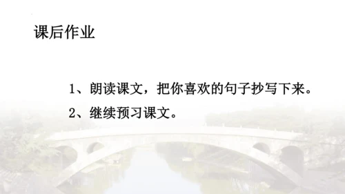 11《赵州桥》(课件)