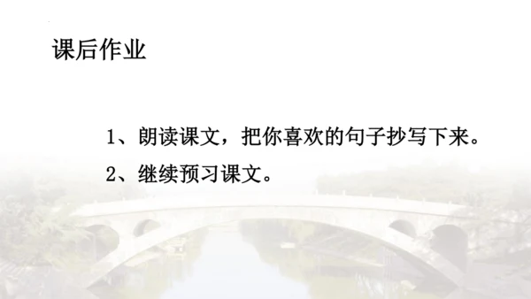11《赵州桥》(课件)