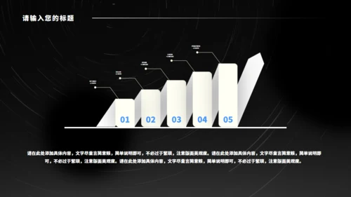 黑色光年地球融资计划书通用PPT模板