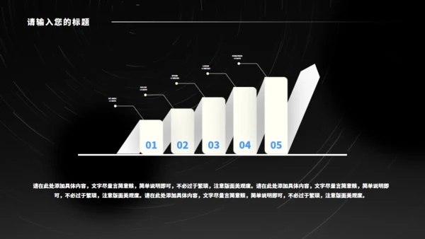 黑色光年地球融资计划书通用PPT模板