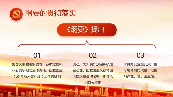 红色大气党建党支部年终工作总结PPT