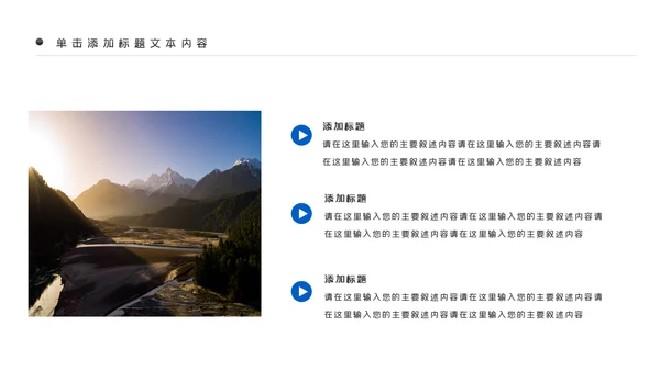 大美西藏旅游西藏文化藏式西藏风光PPT模板