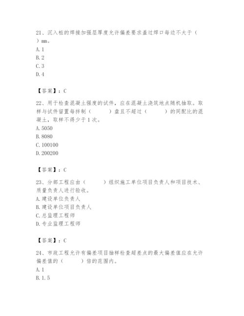 2024年质量员之市政质量专业管理实务题库【考点精练】.docx