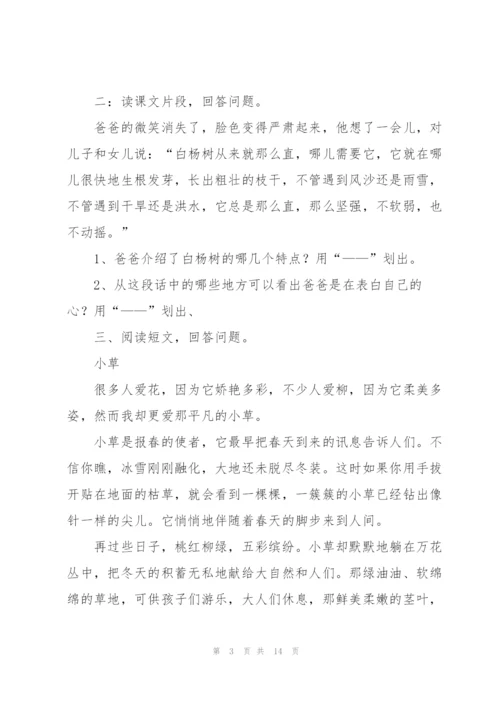 小学语文阅读作文讲义讲解.docx