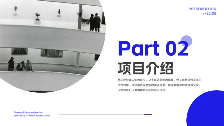 蓝色简洁高端商务风商业计划书PPT模板