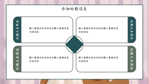 卡通手绘学生会班干部竞选通用PPT模板
