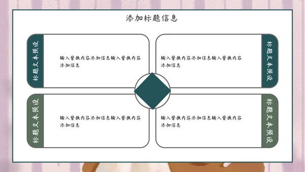 卡通手绘学生会班干部竞选通用PPT模板