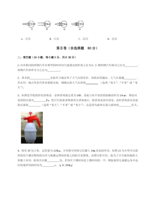 滚动提升练习湖南长沙市实验中学物理八年级下册期末考试章节训练试卷（含答案详解）.docx