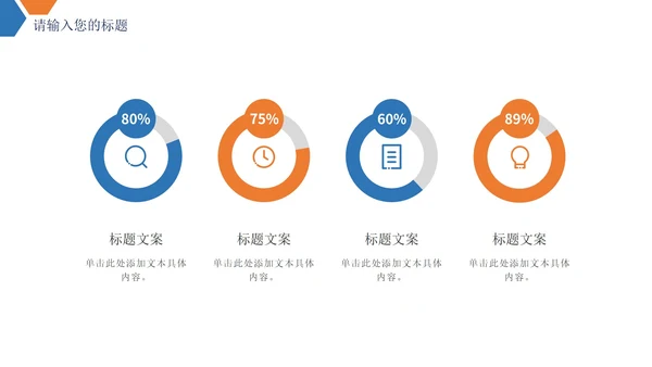 商务风年中总结述职报告PPT模板