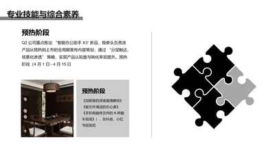 商务风含图片PPT创意图示