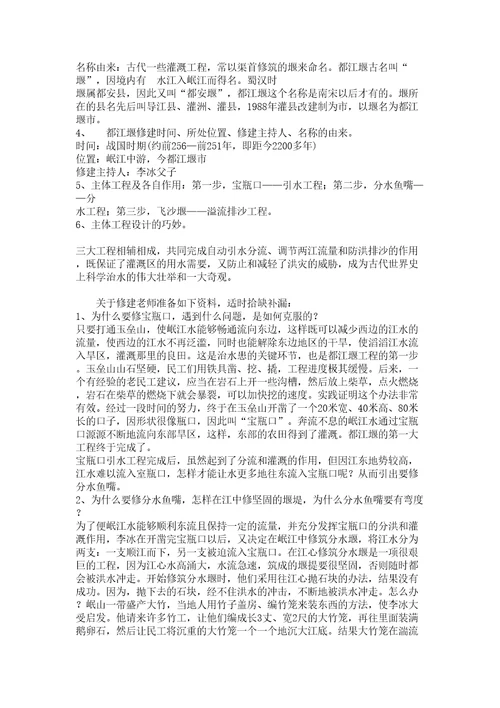 先民的智慧与创造教案设计教案