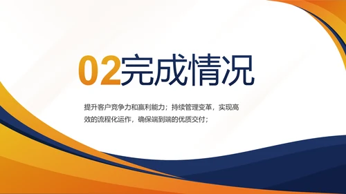 蓝色年终工作总结汇报演讲商务PPT