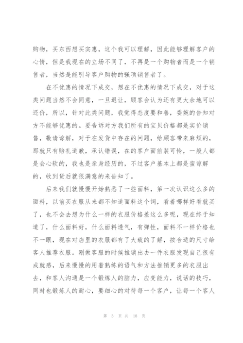 销售工作总结及2014年工作计划(多篇).docx