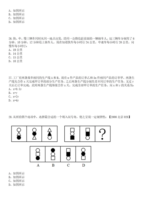 2023年04月浙江嘉兴南湖区新丰镇招考聘用专职消防队员笔试参考题库答案解析