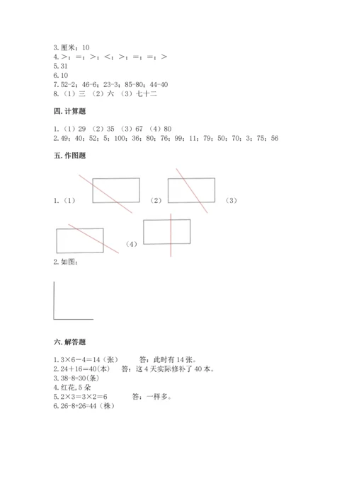 人教版二年级上册数学期末测试卷（培优b卷）.docx