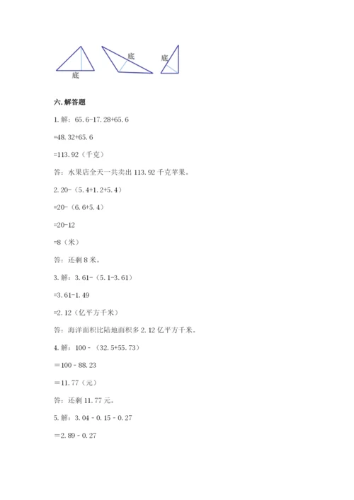 北师大版数学四年级下册期末测试卷精选.docx
