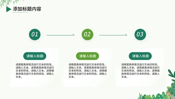 户外露营旅游攻略，野营通用PPT模板