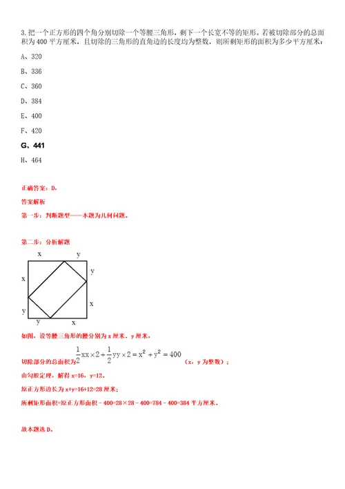 2023年04月2023年山东潍坊安丘市人民医院招考聘用高层次人才40人笔试题库含答案解析0