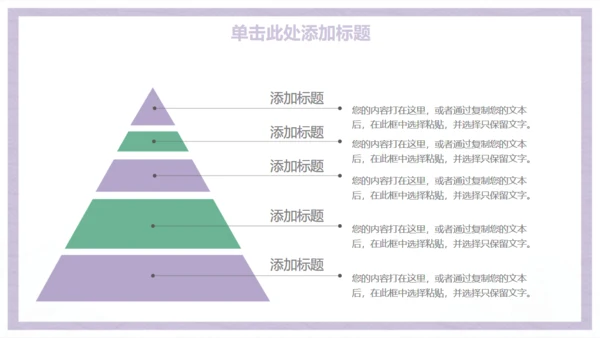 小清新商务工作汇报总结通用PPT模板